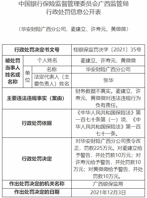 3台空气处理机组 第620页