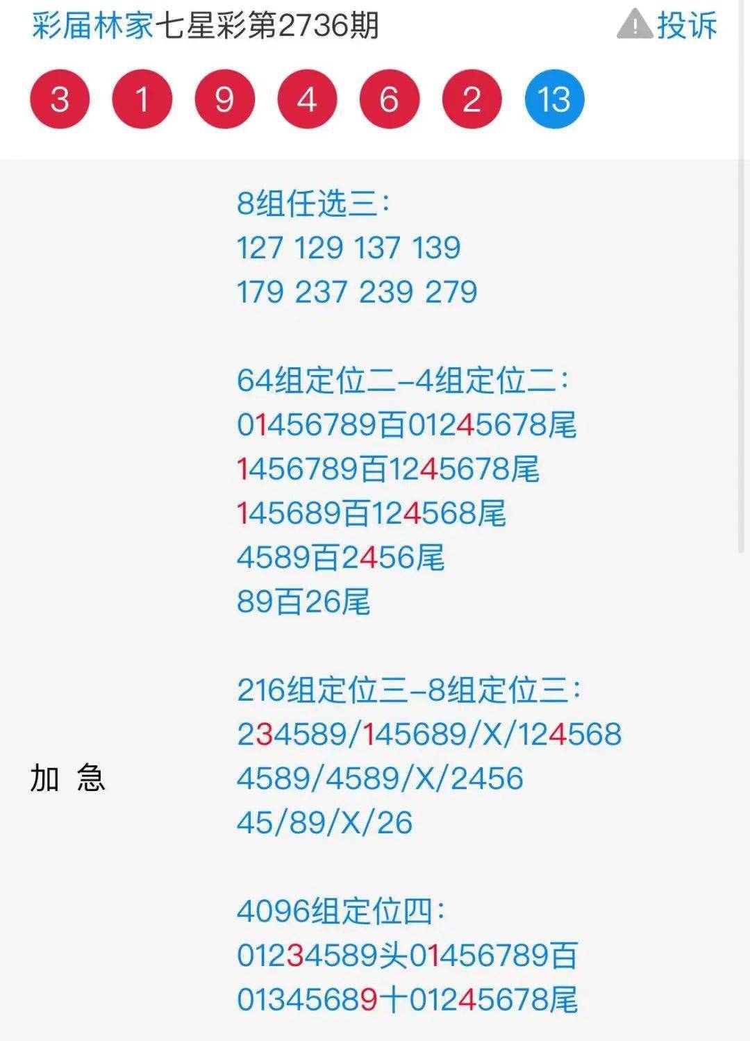 7777788888王中王开奖二四六开奖,实地验证策略具体_PFN34.931先锋科技