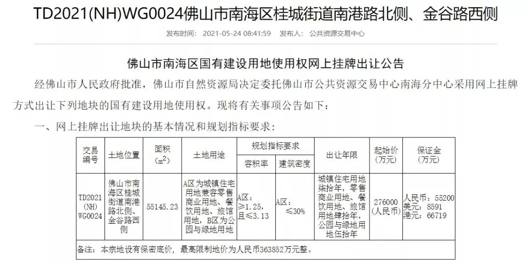 香港挂牌之全篇完整版挂,操作实践评估_ZOP34.889体现版