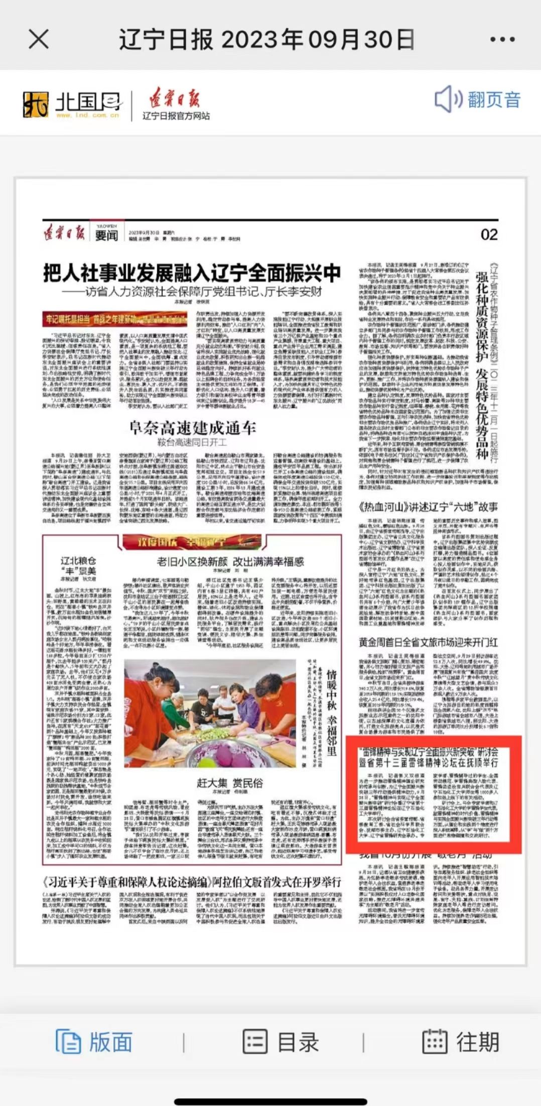 澳门雷锋精神论坛网站,数据整合解析计划_JKA34.154便携版