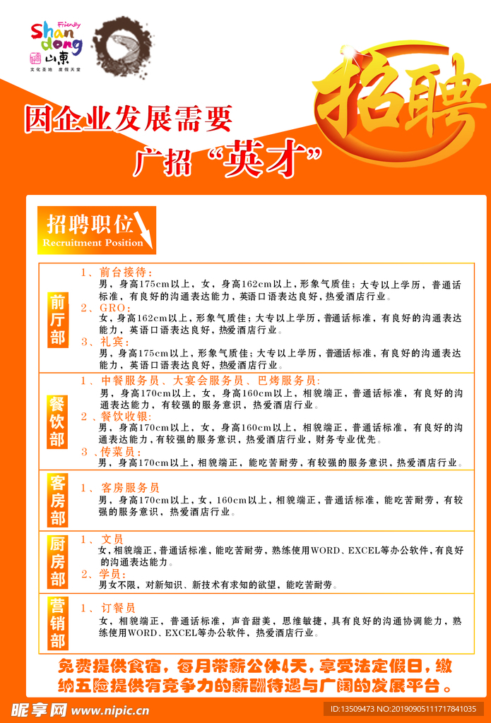 濮院最新招聘信息,优质岗位等你来挑战!