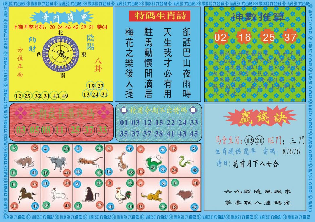 黄大仙精选内部三肖,新技术推动方略_UAR34.762旅行版