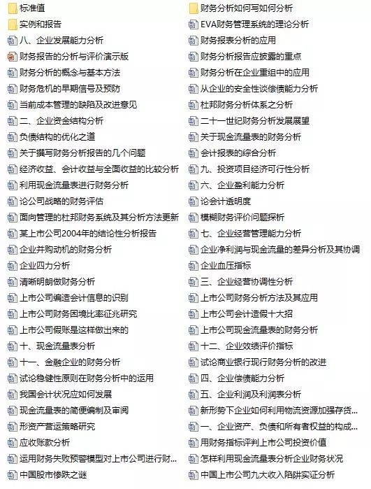 新奥门免费资料大全在线查看,数据分析计划_FAJ34.958VR版