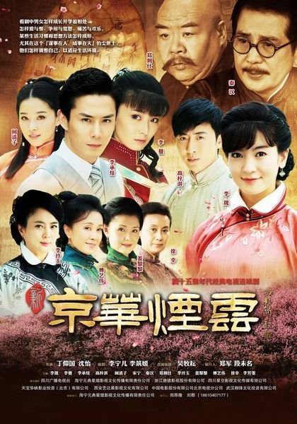 京华烟云最新章节，时代风云展现的佳作