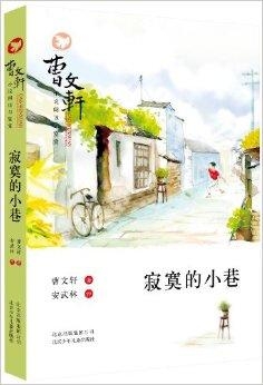 最新热门小说免费阅读,小巷中的秘密乐园探秘