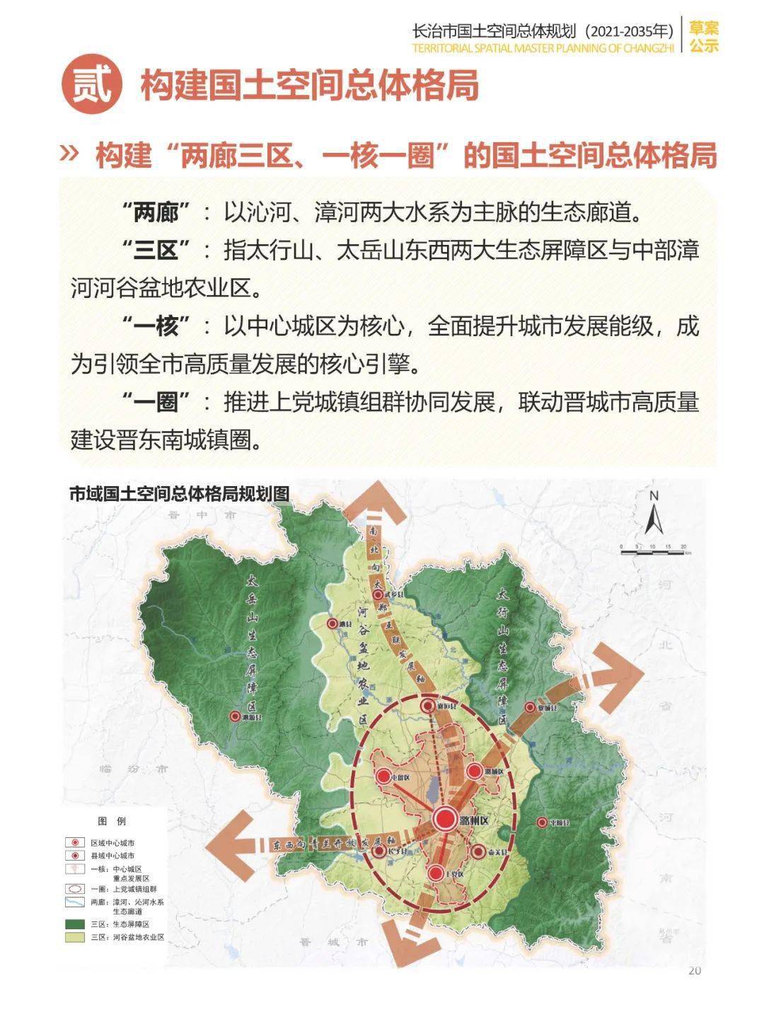 长治最新规划图,长治最新规划图,城市发展的多维度视角与观点碰撞