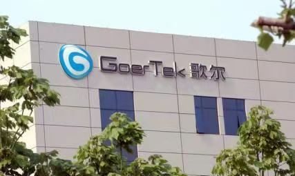 歌尔最新内聘,歌尔最新内聘，一场行业内的瞩目盛事