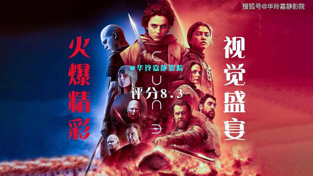 重磅科技盛宴,2024宅宅最新电影,开启未来观影之旅!