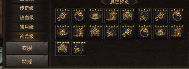 传世最新装备,传世最新装备,小巷深处的神秘宝藏