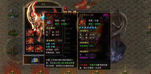 传世最新装备,传世最新装备,小巷深处的神秘宝藏