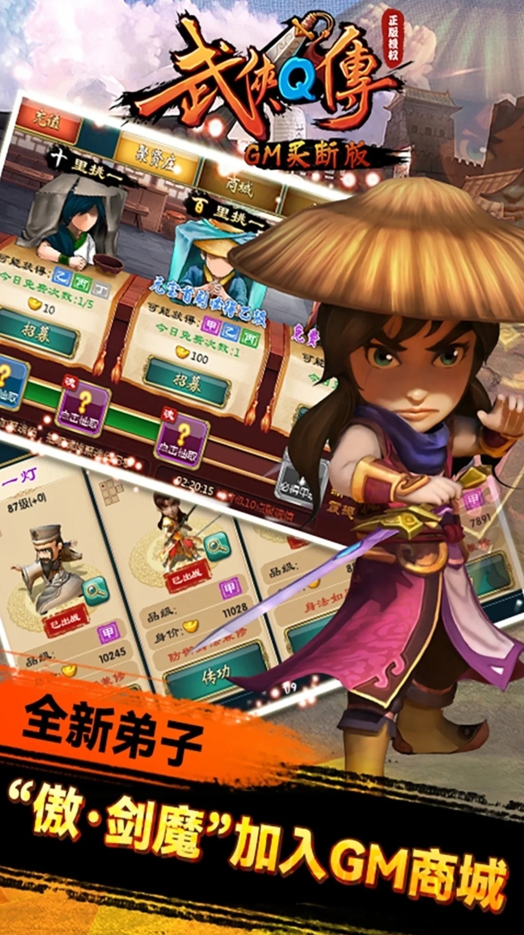 武侠Q传最新礼包，奇幻日常中的惊喜福利