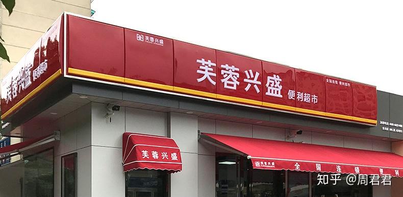 南昌芙蓉兴盛转让最新动态,变化带来的自信与成就感