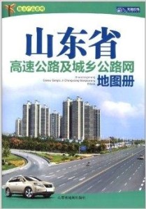 最新山东高速地图，掌握公路网，轻松出行