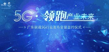 联通最新政策引领通信行业变革先锋,开创通信新时代