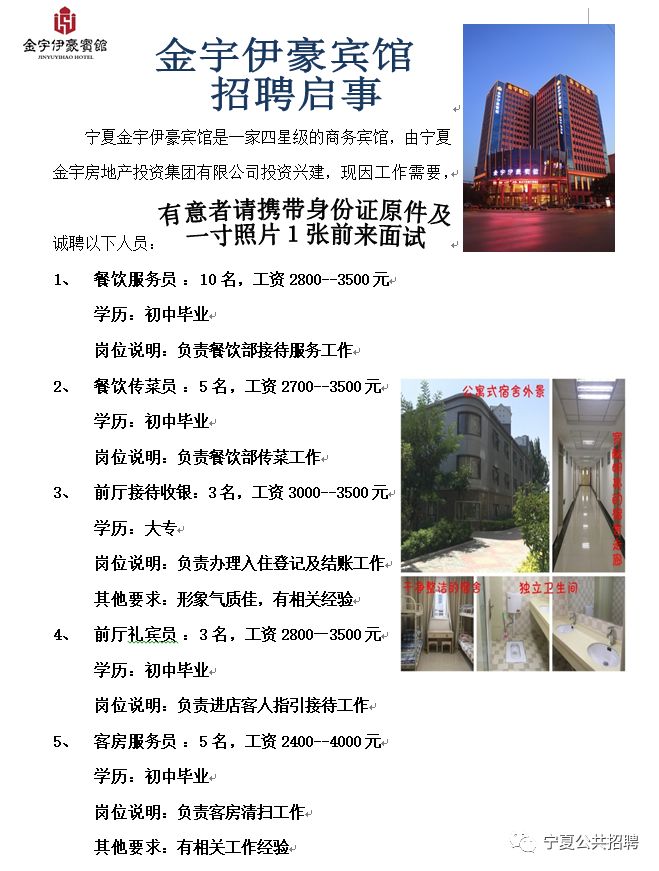 宁夏中宁最新科技产品招聘盛会