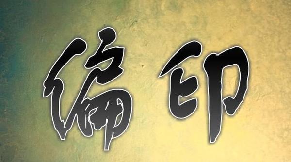 最新八字算命,掌握命运之轮,自信面对变化成就梦想