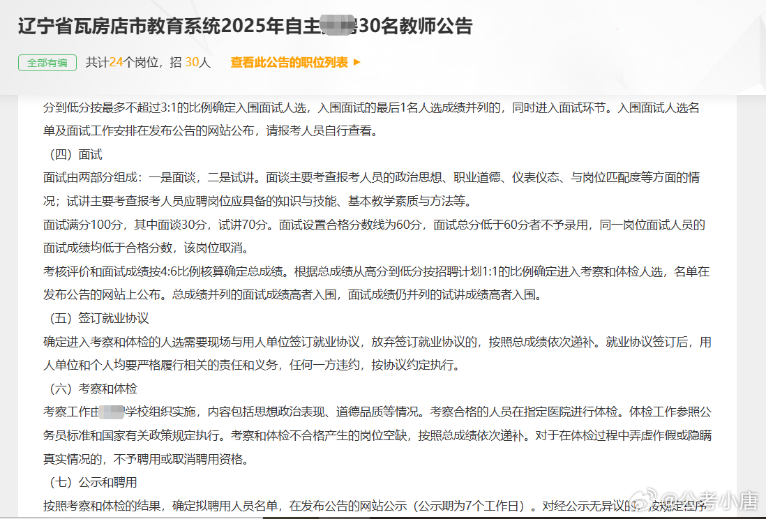 大连今日最新招聘信息更新