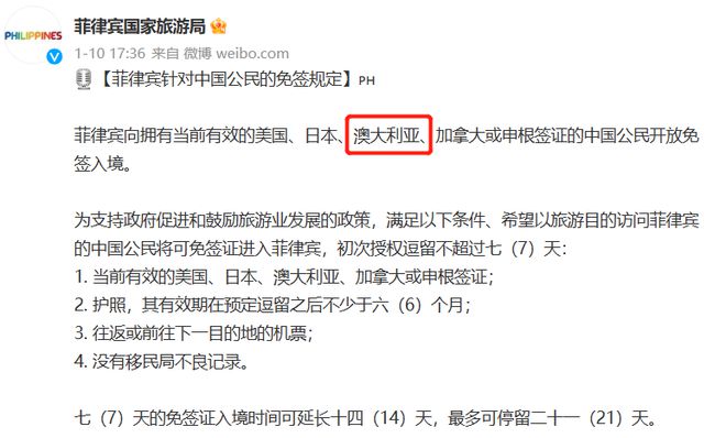 菲律宾电子签最新动态更新,最新消息全面解析