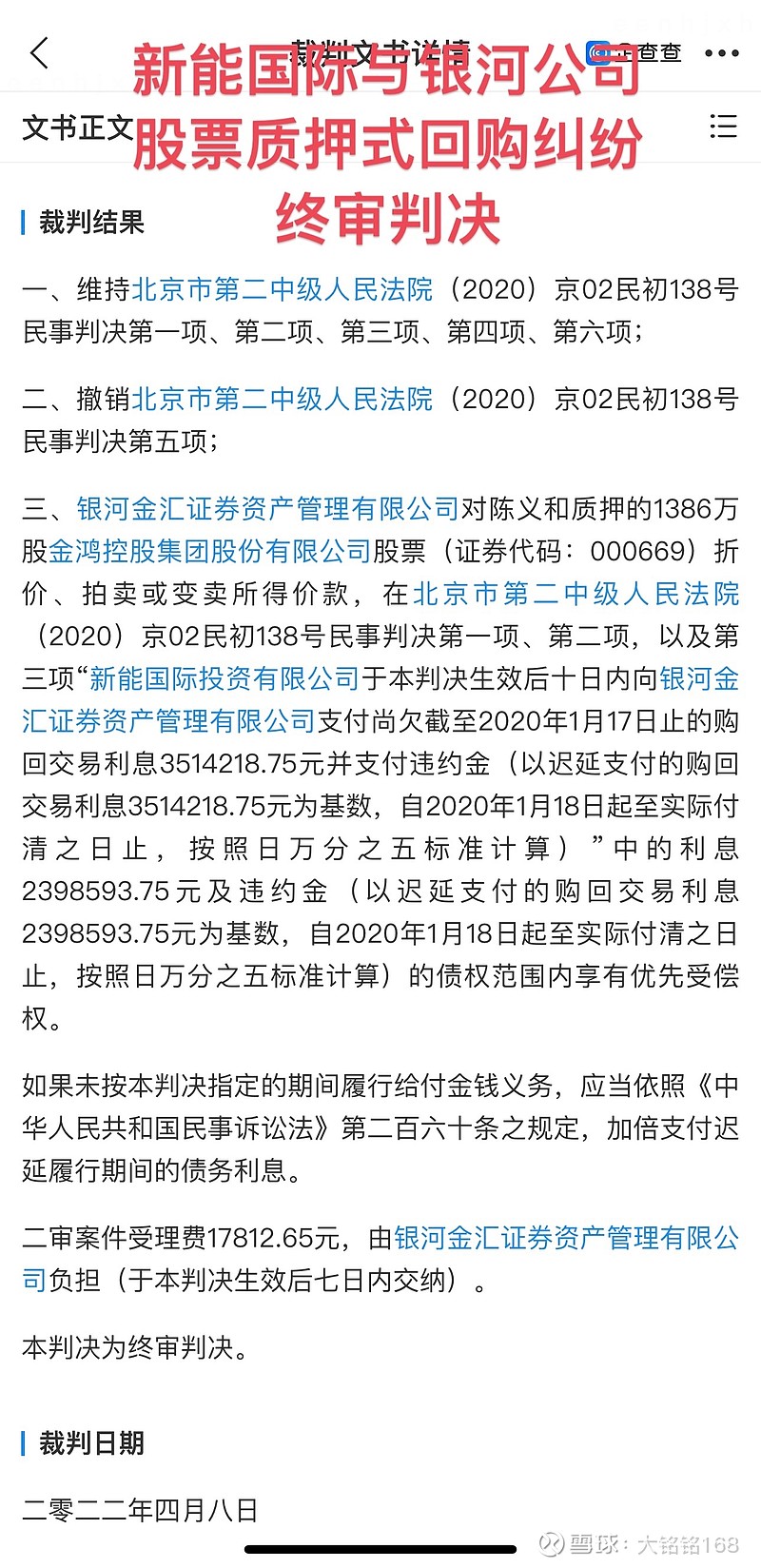 鸿化厂买断最新情况重磅更新!