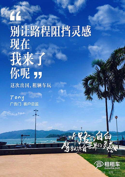 启程探寻自然美景诗意之旅，最新广告语征集结果揭晓