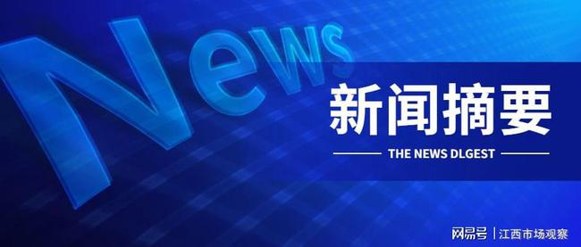 祥天今日最新新闻及获取解读指南