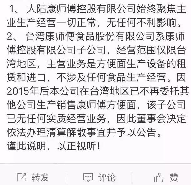 康师傅事件最新进展更新，最新消息披露