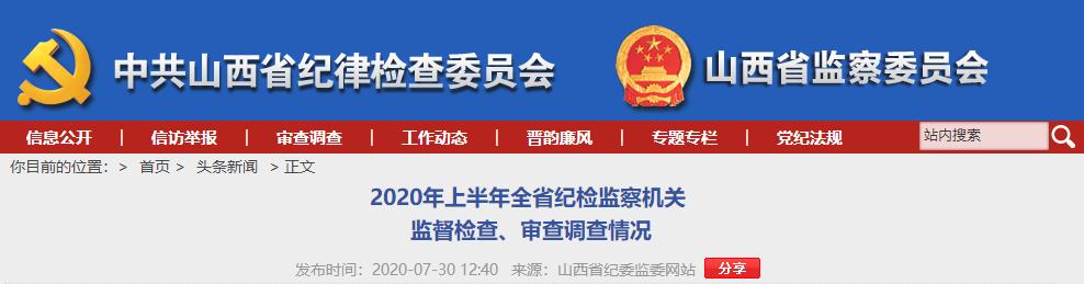 山西监察委最新动态揭秘，日常趣事与情感纽带揭秘