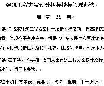 最新招投标管理办法下的独特小巷美食探索之旅揭秘