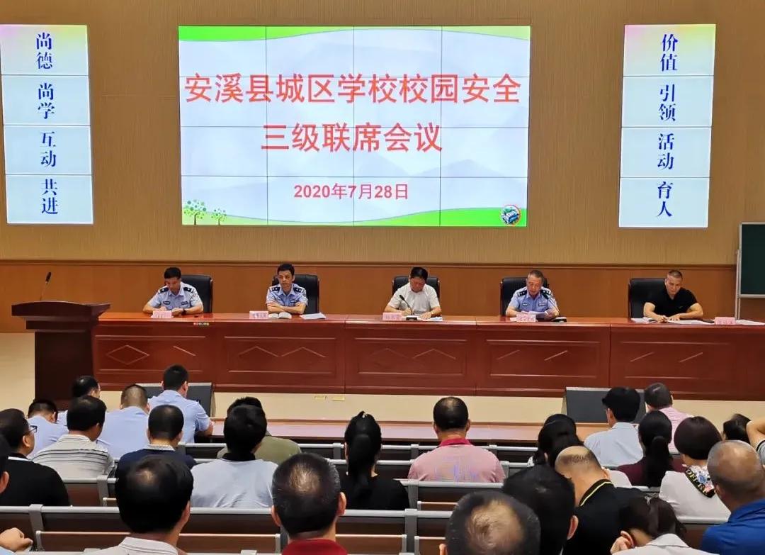 安溪派出所最新招聘,科技守护安全与未来