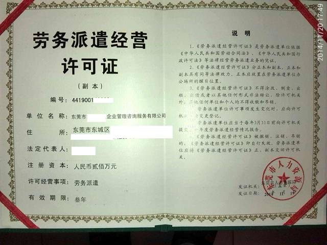 最新劳务资质证书图片,高科技劳务资质证书介绍