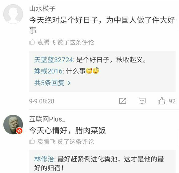 袁腾飞带你领略科技魅力,博客中国最新文章全新高科技产品体验报告