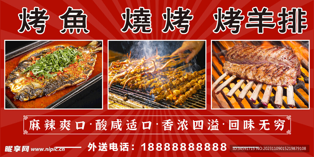 济南市烧烤师火热招聘,寻找烧烤界的灵魂人物,共同燃烧热情!