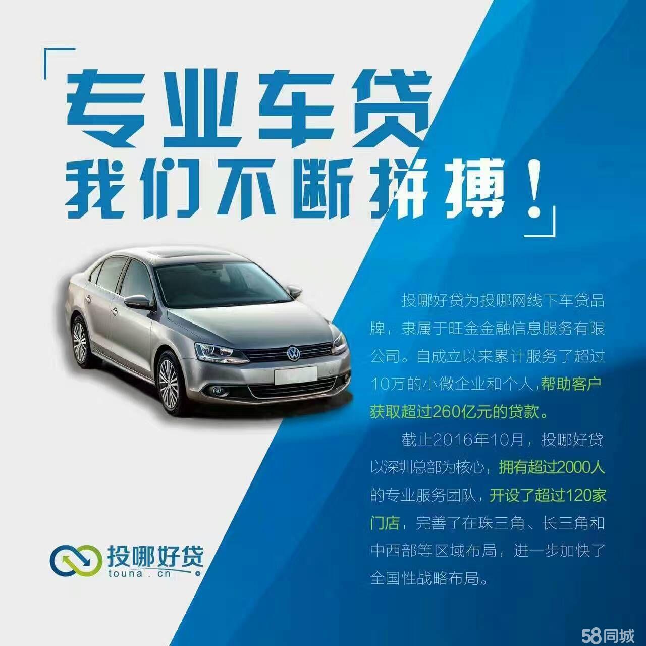 驾驭未来的选择,2016最新车贷广告语来袭!