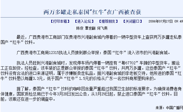 红牛商标授权最新动态及步骤指南