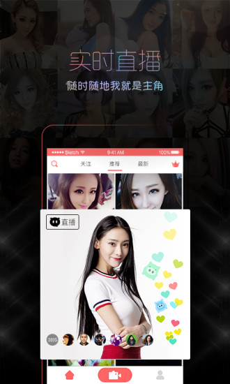 盛焰直播APP最新版,科技重塑直播体验的新纪元
