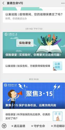 富德生命人寿探索自然美景之旅,心灵洗涤与重生之旅最新报道