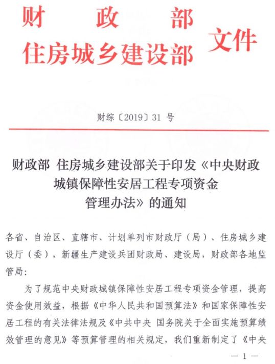 运管新篇章，财政纳入下的温馨日常