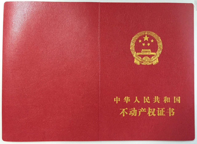 不动产证样本图最新全面指南,最新样本与步骤解析