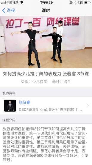 微舞app最新版拉丁,舞蹈与科技的完美融合之旅