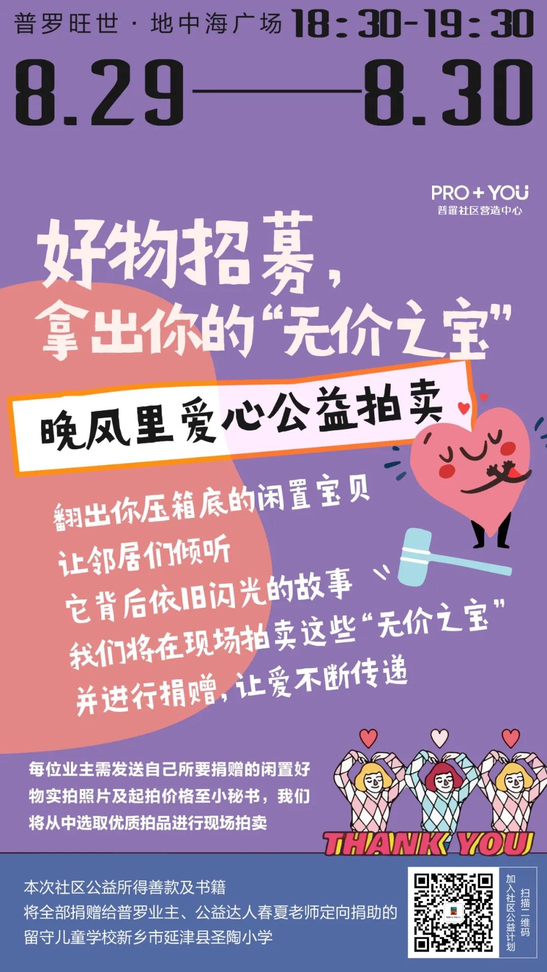 安普罗上市喜讯揭晓,温馨有趣的日常故事开启新篇章