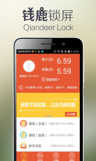钱鹿锁屏,数字魅力之旅的时代选择