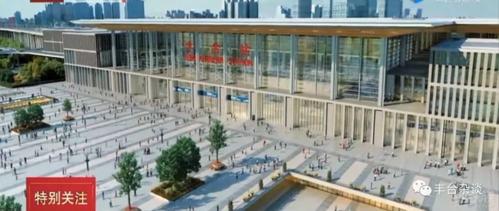 丰台火车站最新规划图及其影响深度解析与观点阐述