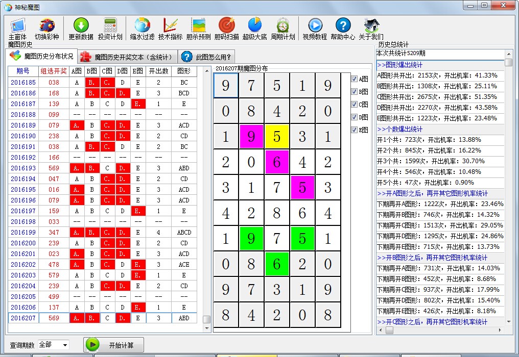 今天3D开机号和试机号对应码多少,实时异文说明法_NLC79.773迷你版