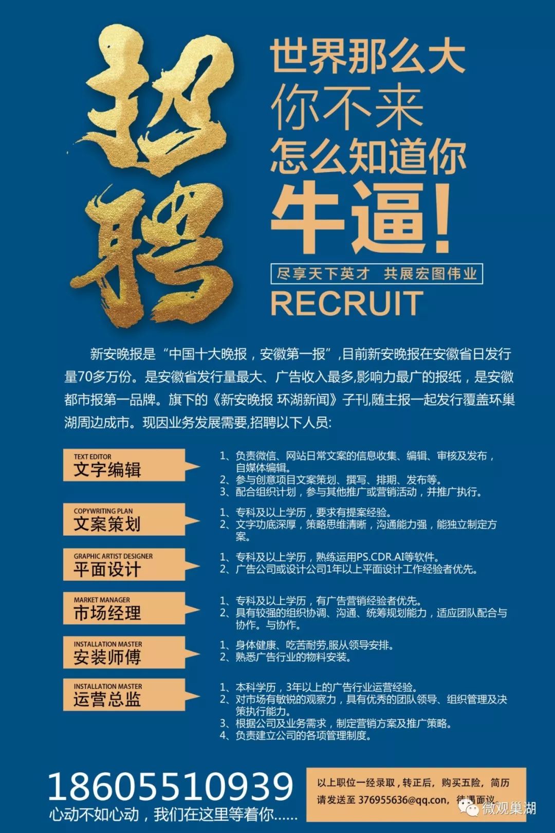 青剑湖长白班最新招聘,新时代的机遇与挑战,等你来挑战!