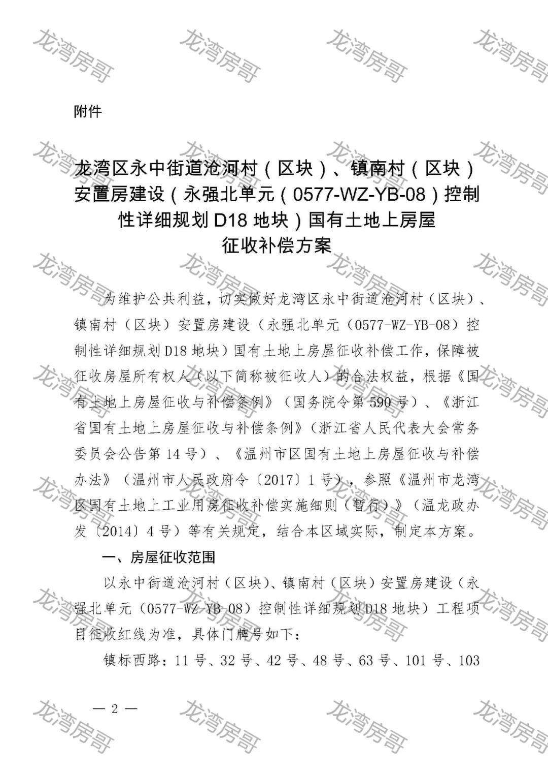 怀化市刘晓明委最新任命公示,全方位操作计划_VRD79.554实用版