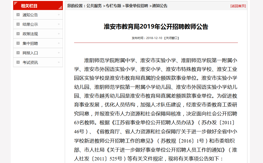 淮安市组织部最新公示，城市人才脉搏跃动不停歇的征兆