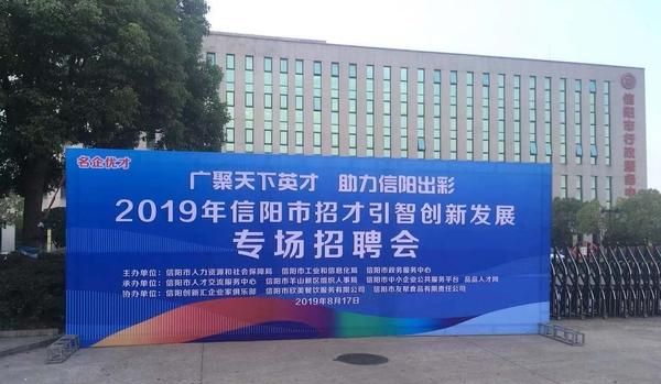 信阳人才网最新招聘信息及求职步骤指南