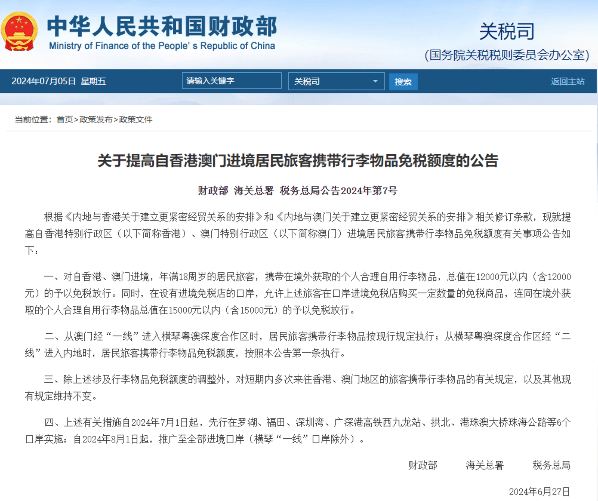 新澳门开奖详情,专家意见法案_GTG79.262抗菌版