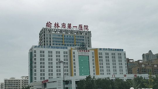 榆林一院最新招聘信息及应聘指南