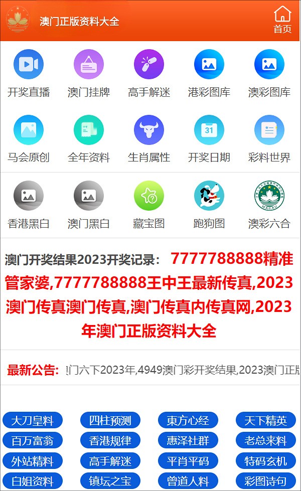 最准一码一肖100%濠江论坛,实证分析详细枕_FHT79.586亲和版